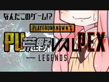 【神ゲー】スーパー仲間任せの茜ちゃんサバイボゥ Part01【VOICEROID実況】