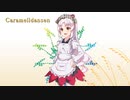 【SynthesizerV】Caramelldansenを歌ってもらいたかった【ついなちゃん】