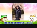 2022年日本予言　北朝鮮拉致被害者　横田めぐみさん　年末に帰国なるか⁉