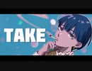 青井コンクール「TAKE」