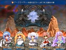 【[Un]Pure Fultz】清純と不純の物語【プレイ動画】part79