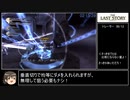 ラストストーリーRTA_3時間48分50秒_Part6/10