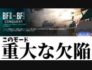 【BF2042/ゆっくり実況】時空を越えたバトルフィールドがここに！【バトルフィールド/Battlefield2042(part22)】