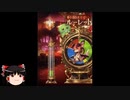 【グラブル】クリスマスピックアップガチャピン様Prat1