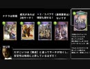 ほのぼのバース部　RE：撤退ロイヤルの裏技