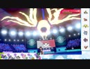 【ポケモン剣盾】S25ひびのポケモン初手サザン絶対選出part24【ナットレイ】