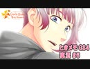 【ときメモgs4】怜太くんがまさかの…。そして、新たな出会い[ネタバレあり]【ときめきメモリアル Girl's Side 4th Heart】ゲーム実況#6