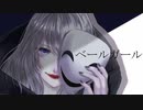 ベールガール / feat.初音ミク