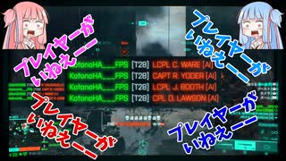 【BF2042】128人対戦の末路!!!ストーリー5