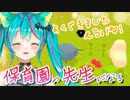 【Wattam】保育園の先生感があふれ出てしまう猫星ミント【猫星ミント / 切り抜き】