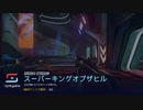 【Splitgate実況】part41 スーパーキングオブザヒル