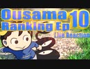 ▶Live Reaction◀ Ousama Ranking Ep 10