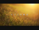 ヤコブの時代