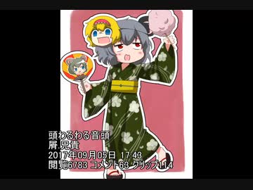 ホモと見る私的クッキー☆静画３０選（2017年7月～9月）