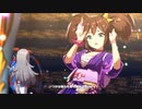 タマとイナリとスズカとドトウで『Special Record!』
