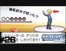 人からもらえるものだけでポケモンダイヤモンドpart26