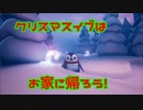 【単発実況】子ペンギンちゃん、クリスマスイブに迷子になる！の巻き