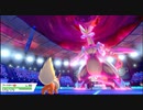 【ポケモン剣盾】嫁ポケブースターと駆け抜けたいpart７【シングルバトル】