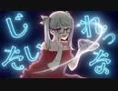 【クリスマスイブに□】シンデレラ（Giga First Night Remix）/DECO*27 【歌ってみた 】