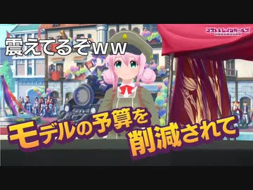 3分で分かるモデルの予算を削減されてブルブル震えるだけのエロゲ