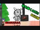 絵を描くのだ【86日目】