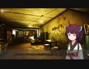 【EFT/タルコフ】1分以内に無理やり解説する『Shortage』 【VOICEROID実況】