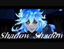 【MMDツイステ】shadowshadow【イデア】