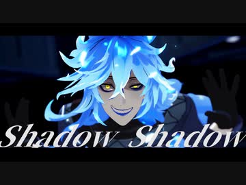 【MMDツイステ】shadowshadow【イデア】