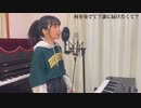 残響散歌／Aimer『鬼滅の刃 遊郭編』OP曲フルで歌ってみた【歌詞付き】covered by ゆいの