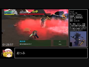【RTA】ファイナルソードDE Ver.1.0 new 100％ 1時間47分44秒 Part3/3