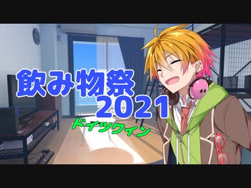 【飲み物祭2021】ドイツワイン ラングート シェラー シュバルツカッツ【猫ラベル】