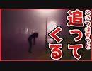 【実況】頼む、これ以上追ってこないでくれ　　#2