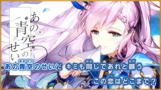 【ニコカラHD】あの青空のせいだ【Pavolia Reine/ホロライブID2期生】【On vocal】