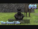 【休めよ】田舎町でスローライフしよう【The Good Life】 #13