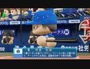 【日刊】抑え二刀流！パワプロ2021ペナントのオリジナル選手入り実況プレイ['21/9/24]
