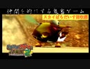 バンジョーとカズーイの大冒険２ ＃42