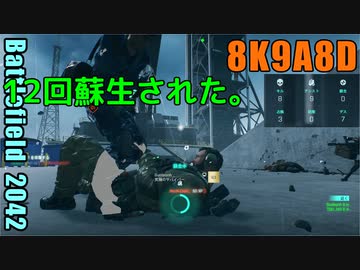 BF2042 へたくそゆっくり08 オービット　ブレイクスルー攻撃側