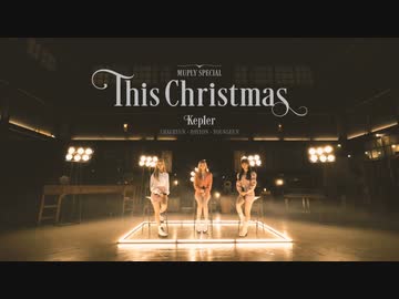 [Kep1er]  This Christmas（태연） - Cover -