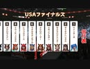 北米版ウマ娘 エキプロティーダービー vol.8 USAファイナルズ 後編