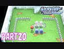 雰囲気に合わない秘伝技【ポケットモンスター ブリリアントダイヤモンド実況part20】