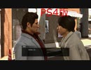 【龍が如く極２】桐生、BLゲームの声優をやる