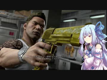 Sleeping dogs 香港マフィアです　琴葉葵で実況　004