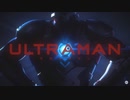 【カスタムサントラ用】Core Fade（修正版）／ULTRAMAN