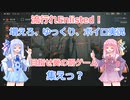 【VOICEROID実況】琴葉茜はワチャりたい!　part3【Enlisted】