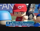 【日刊】抑え二刀流！パワプロ2021ペナントのオリジナル選手入り実況プレイ['21/9/26]