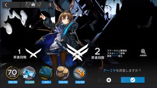 アニメ前から急いで始めたアークナイツPart15【第一章 暗黒時代下 まとめ】