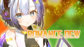 【オリジナル曲】ROMANCE DEW【NEUTRINO -SEVEN- 】