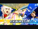 レオスと学ぶEXVS2XB　.補習66