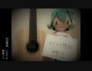 幻幻想列/初音ミク e堕天（オリジナル）