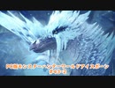 【PC MHWI】PC版モンスターハンターワールドアイスボーン #43-2【CeVIO実況】